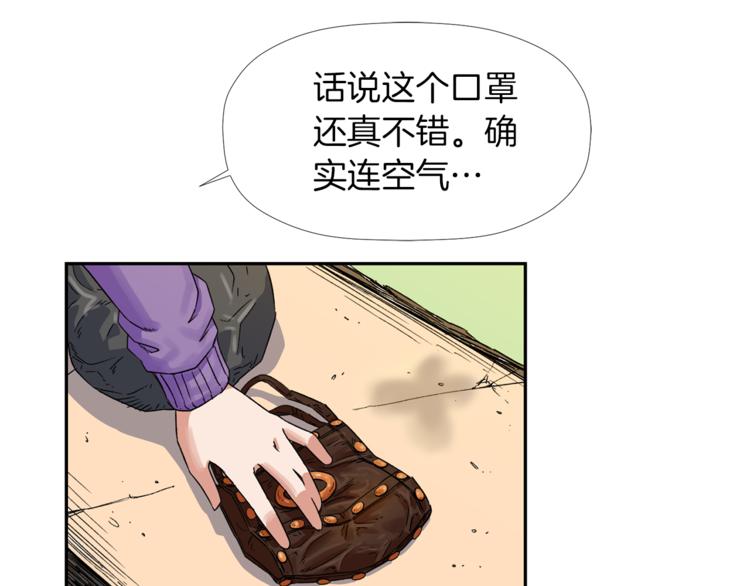 第2话 口罩女不是人类？!126