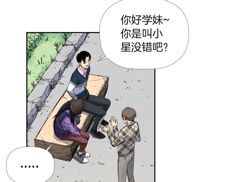第2话 口罩女不是人类？!142