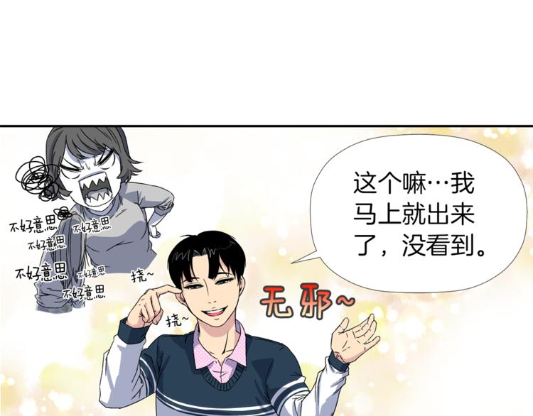第0+1话 不可思议的经历？165
