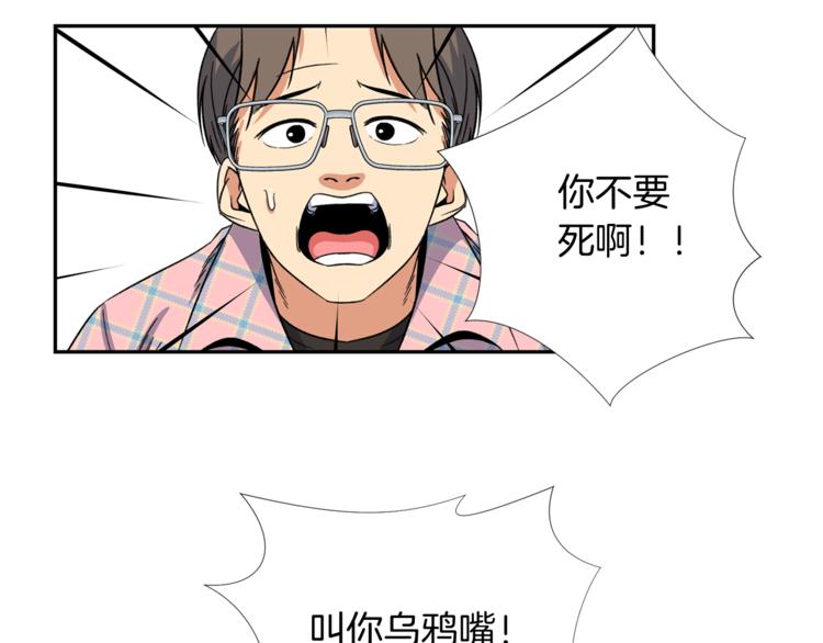 第4话 口罩下的面孔122