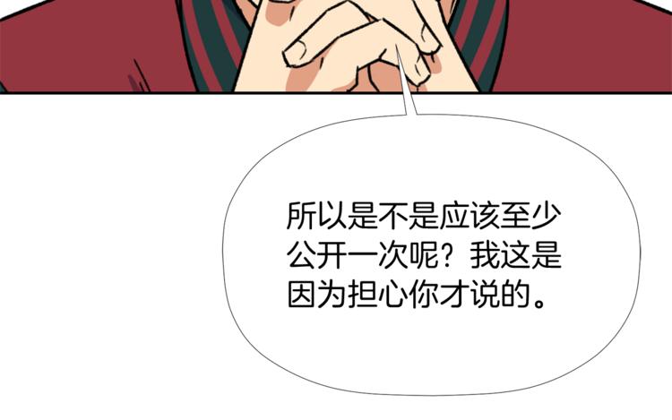 第4话 口罩下的面孔62