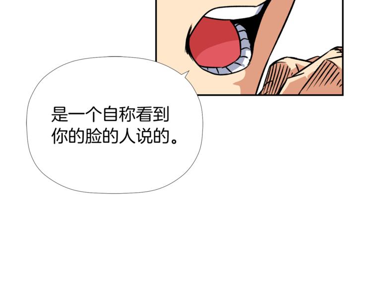 第4话 口罩下的面孔48