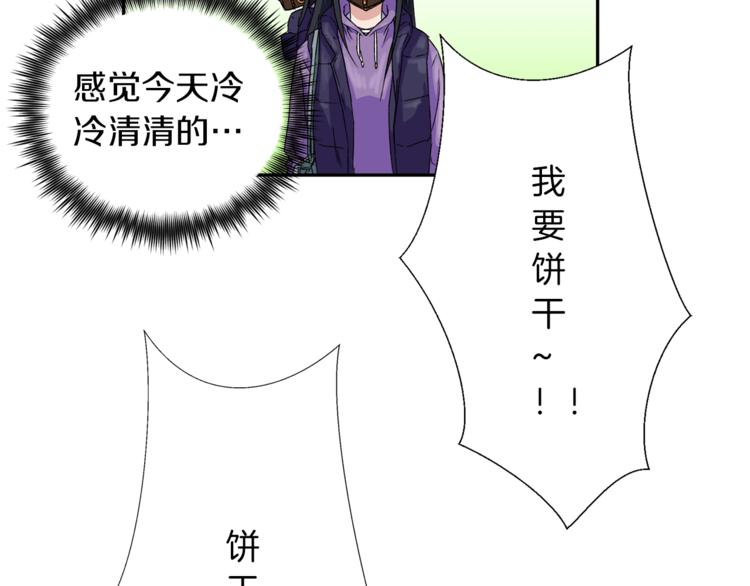第0+1话 不可思议的经历？94