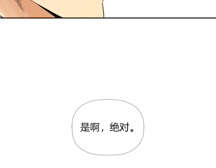 第2话 口罩女不是人类？!13