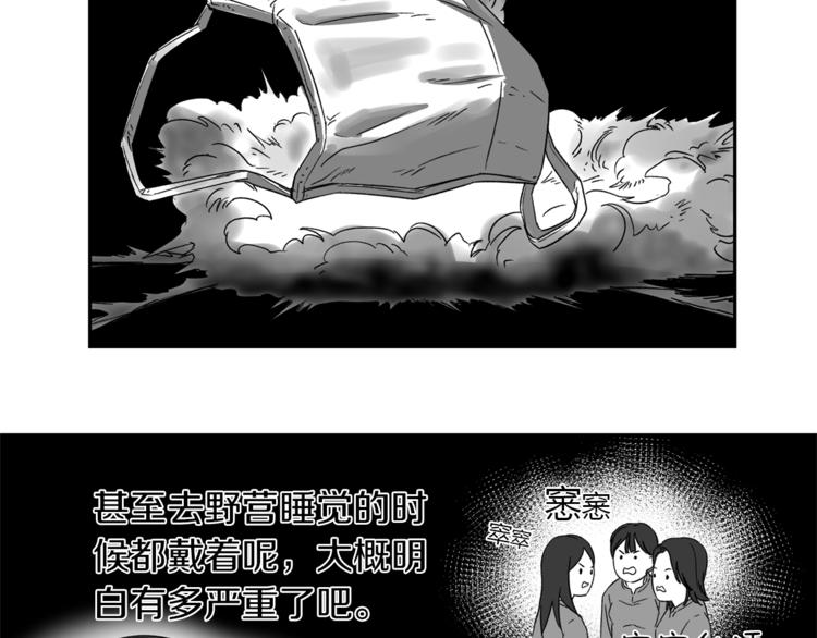 第2话 口罩女不是人类？!15
