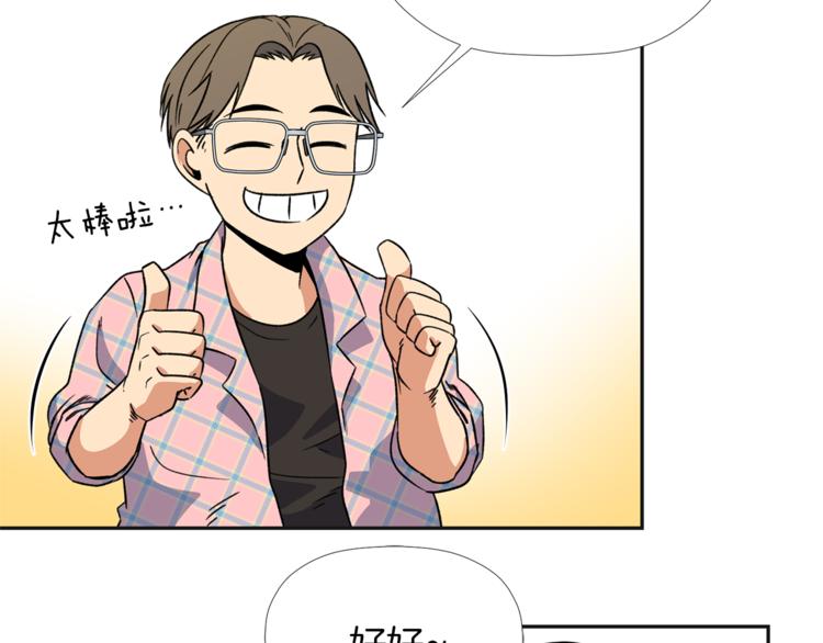 第4话 口罩下的面孔14