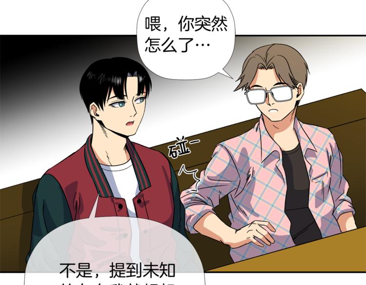 第4话 口罩下的面孔42