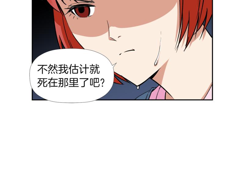 第2话 口罩女不是人类？!99