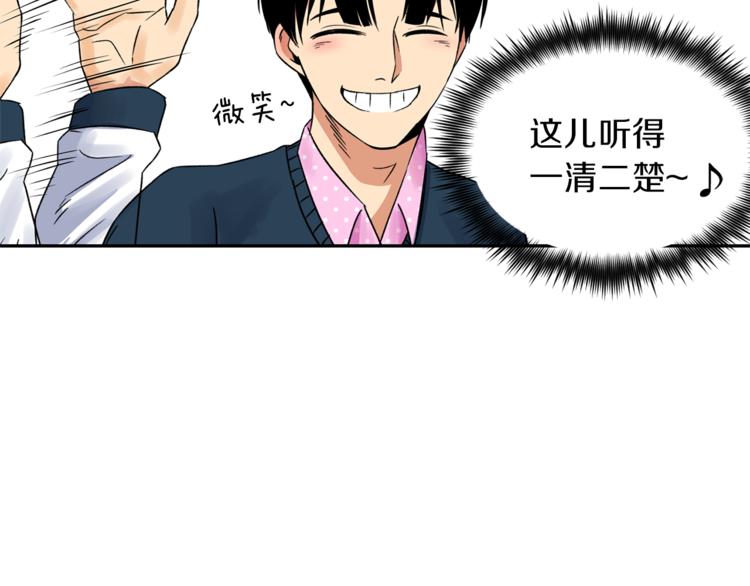 第2话 口罩女不是人类？!64