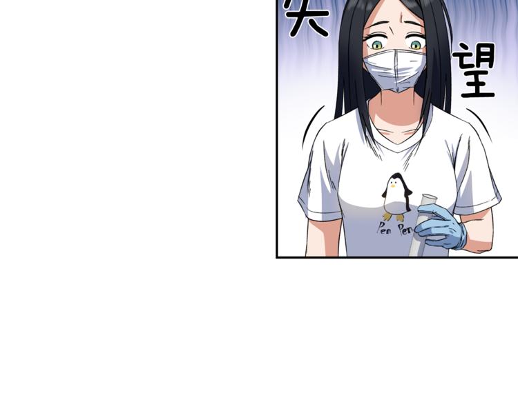 第3话 我们做朋友吧！13