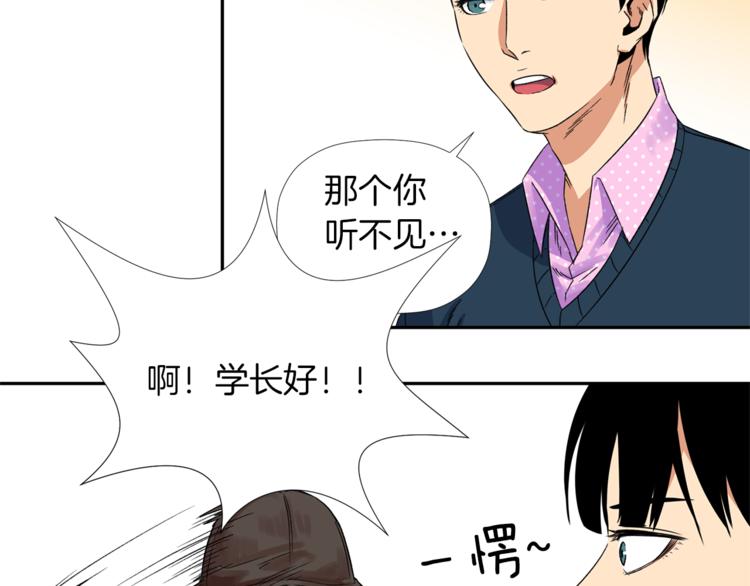 第2话 口罩女不是人类？!144