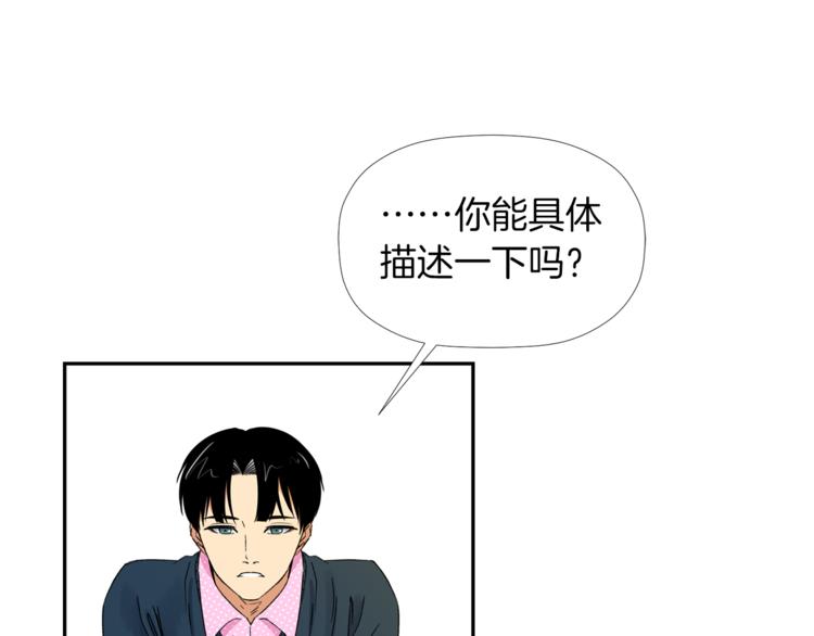 第2话 口罩女不是人类？!74