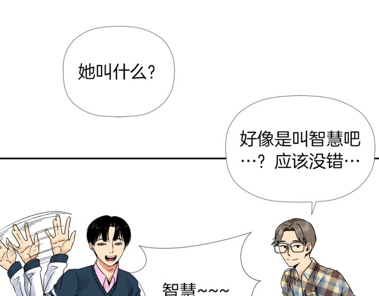 第2话 口罩女不是人类？!61