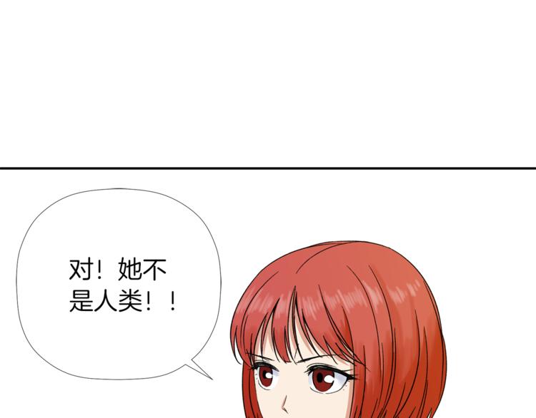 第2话 口罩女不是人类？!71