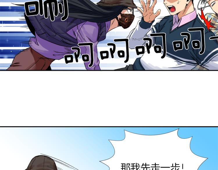 第2话 口罩女不是人类？!166
