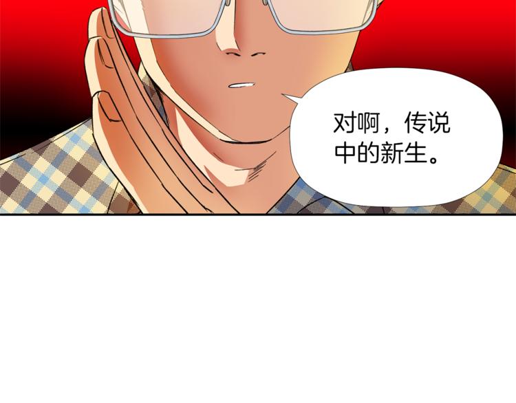 第2话 口罩女不是人类？!4