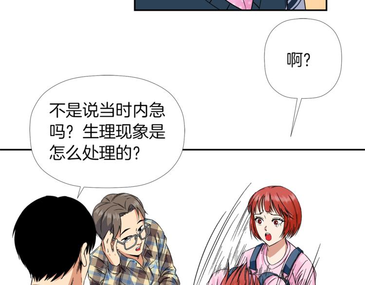 第2话 口罩女不是人类？!108