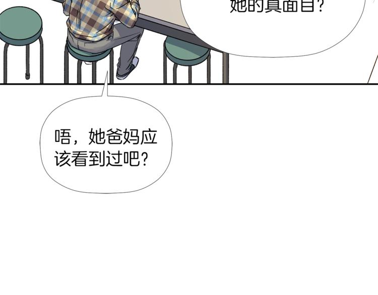 第2话 口罩女不是人类？!56