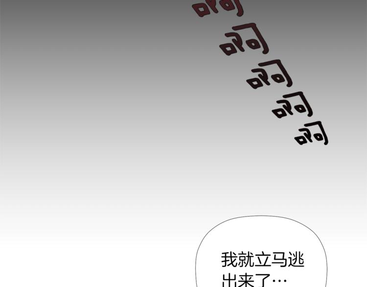 第2话 口罩女不是人类？!96