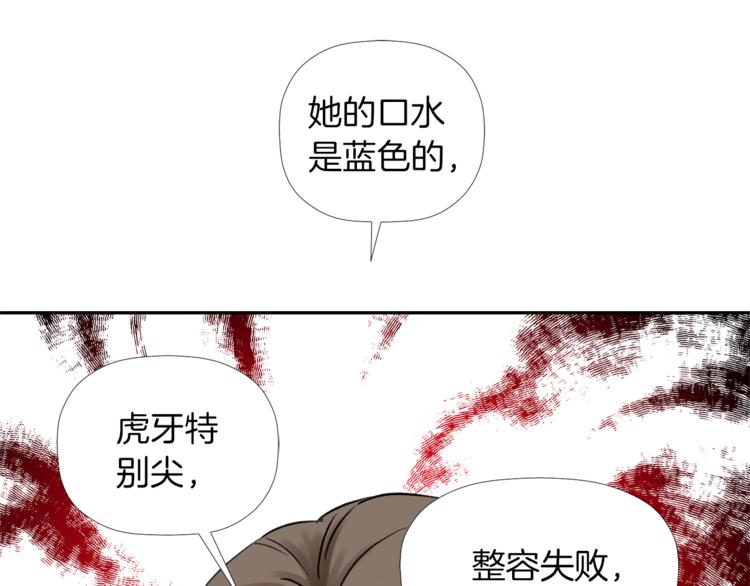 第2话 口罩女不是人类？!22