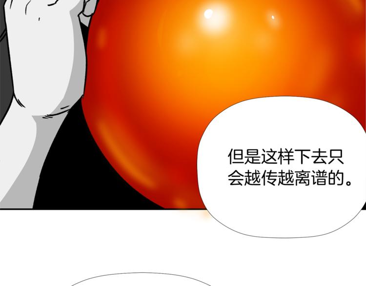 第4话 口罩下的面孔57