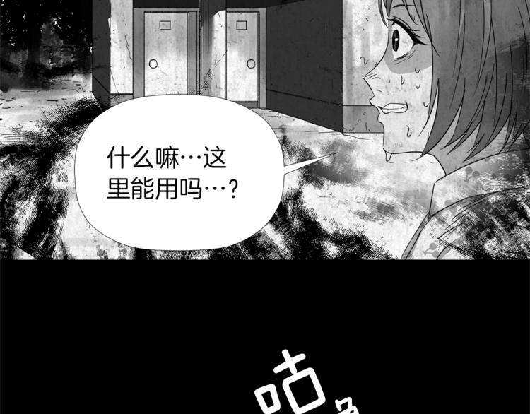 第2话 口罩女不是人类？!83