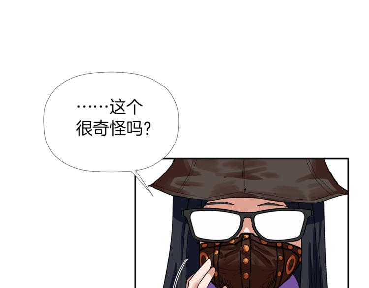 第2话 口罩女不是人类？!155