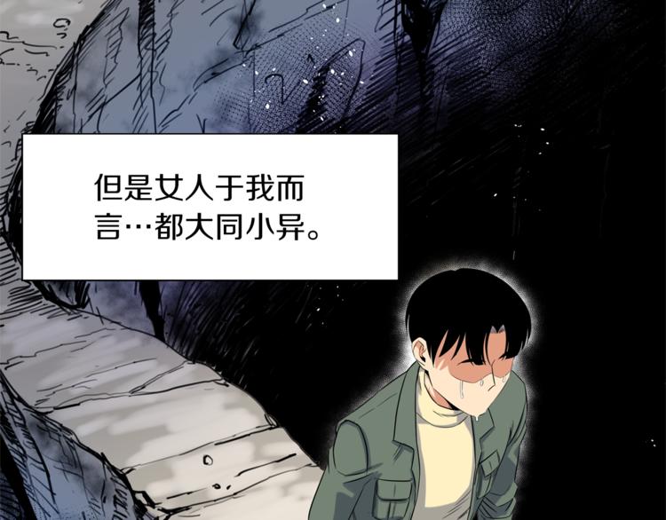第0+1话 不可思议的经历？22