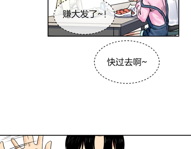第2话 口罩女不是人类？!63