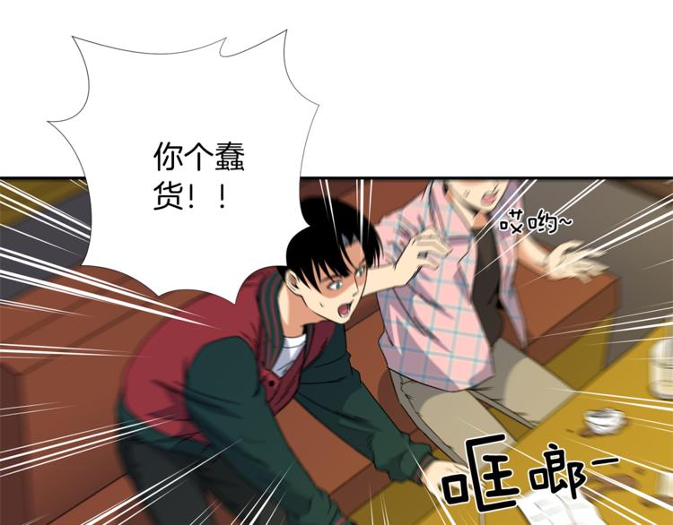 第4话 口罩下的面孔119