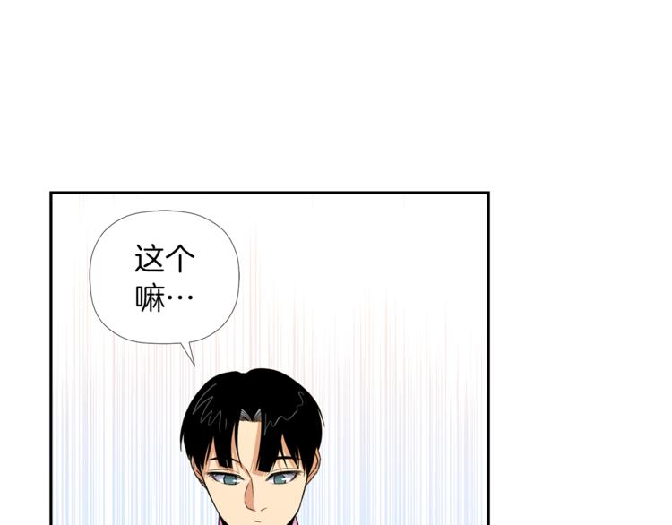第2话 口罩女不是人类？!113