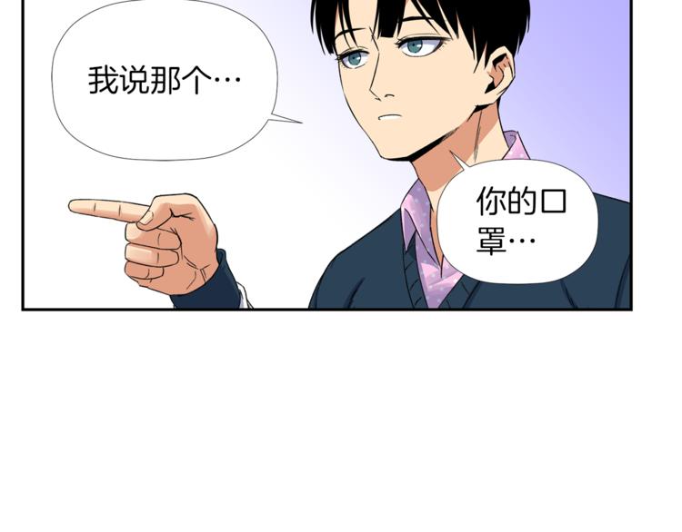 第2话 口罩女不是人类？!154
