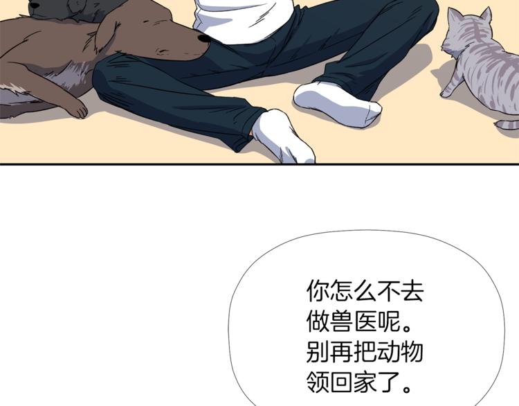 第3话 我们做朋友吧！50