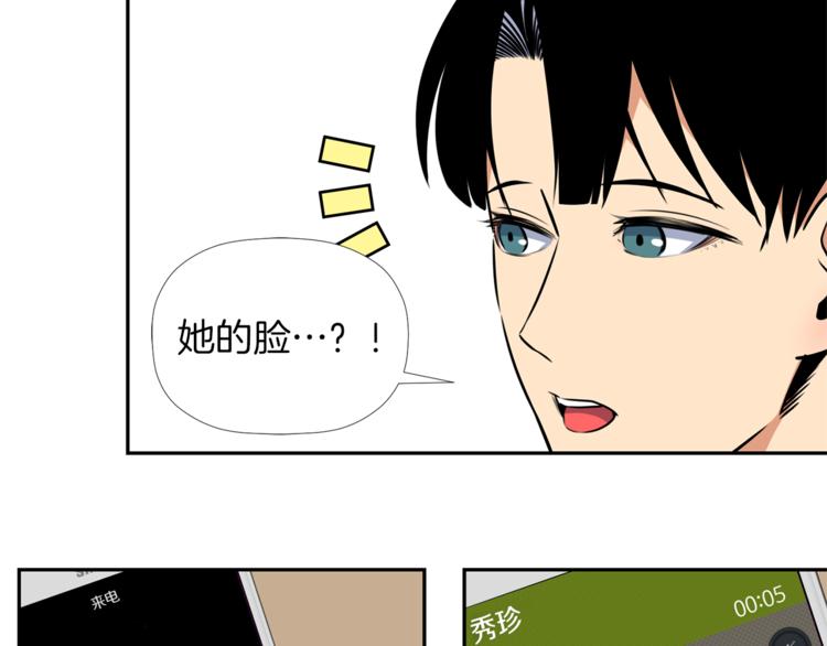 第2话 口罩女不是人类？!26