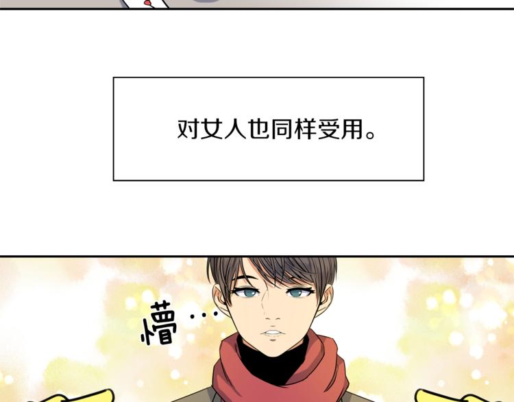 第0+1话 不可思议的经历？11
