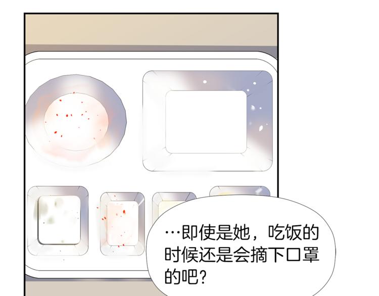 第2话 口罩女不是人类？!115