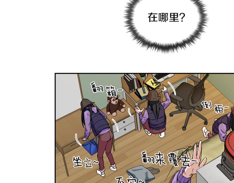 第0+1话 不可思议的经历？59