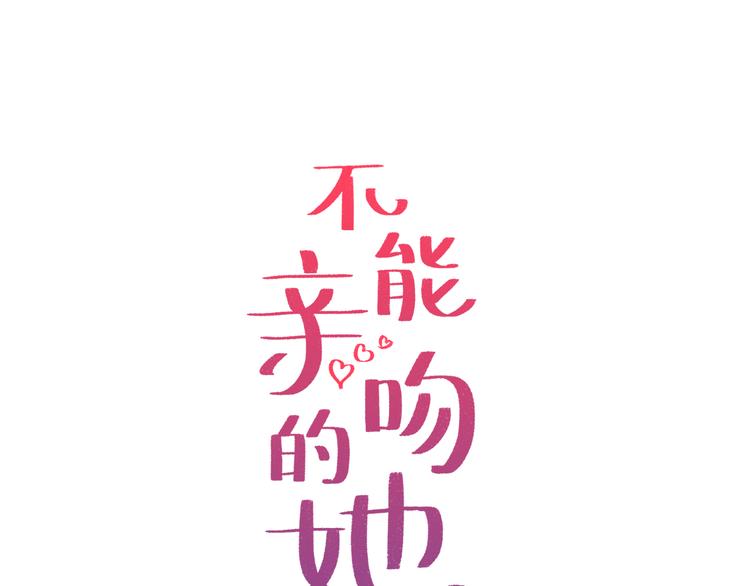 第2话 口罩女不是人类？!0