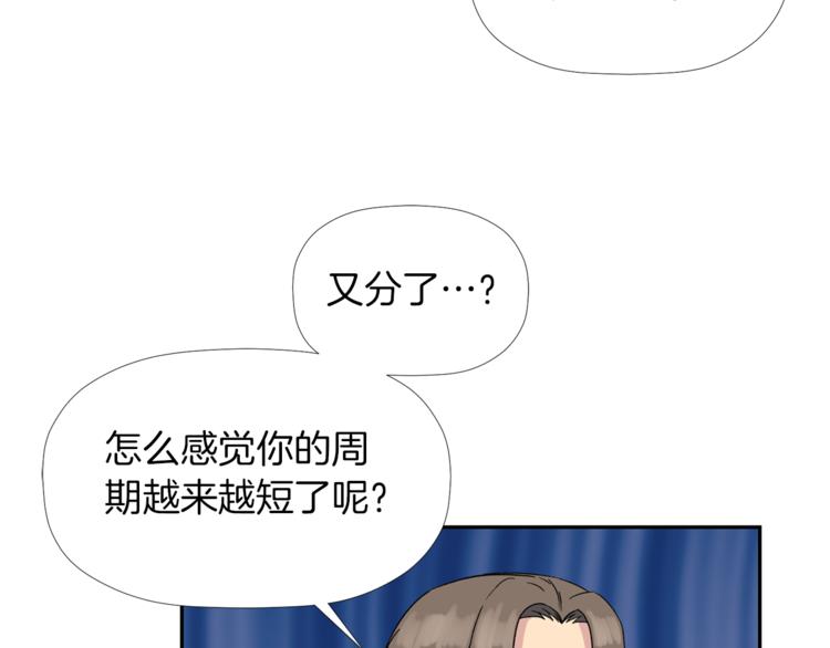 第0+1话 不可思议的经历？152