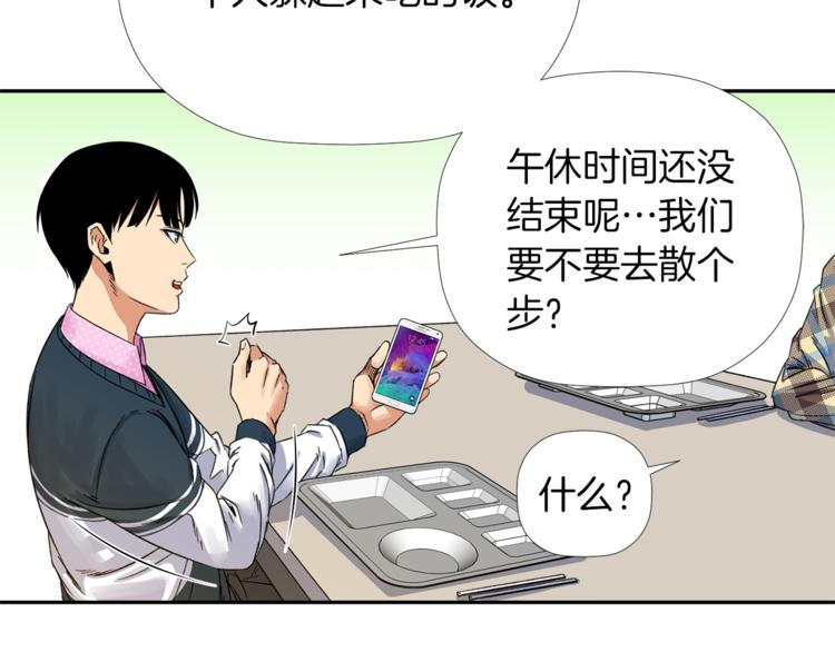 第2话 口罩女不是人类？!118