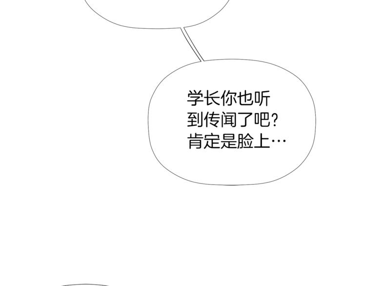 第2话 口罩女不是人类？!106