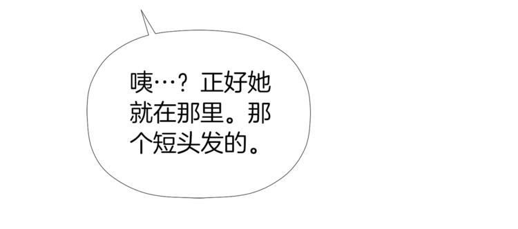 第2话 口罩女不是人类？!59