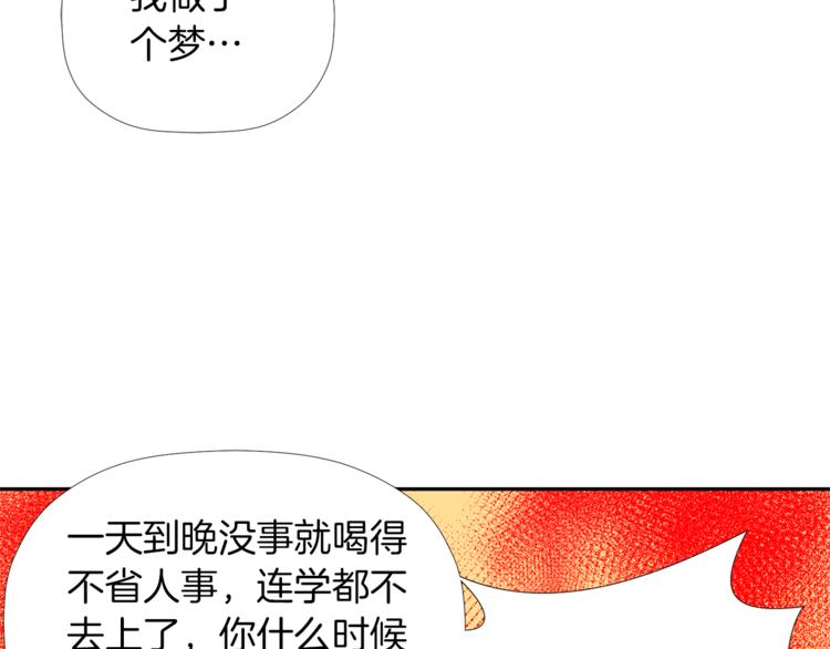 第0+1话 不可思议的经历？132