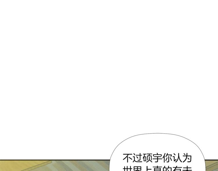 第4话 口罩下的面孔16