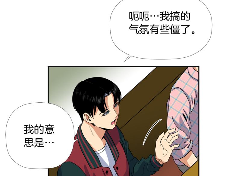 第4话 口罩下的面孔68