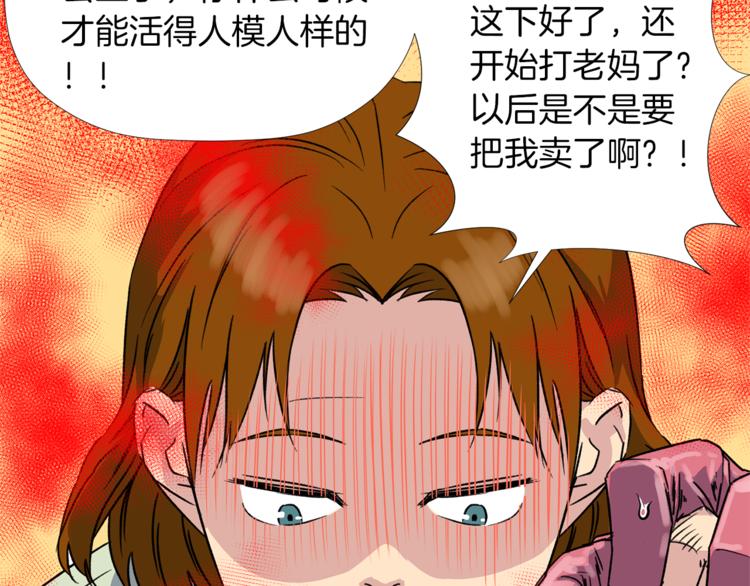 第0+1话 不可思议的经历？133