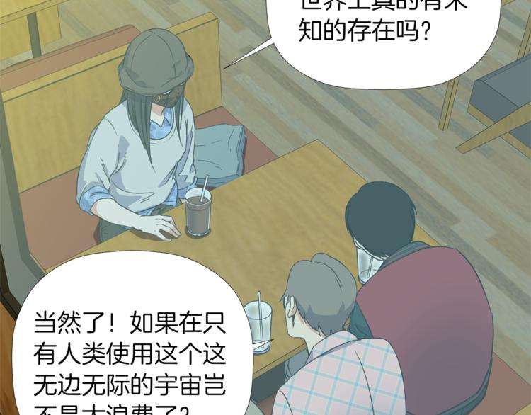 第4话 口罩下的面孔17