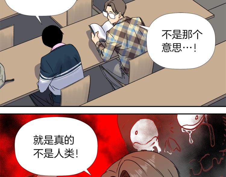 第2话 口罩女不是人类？!42