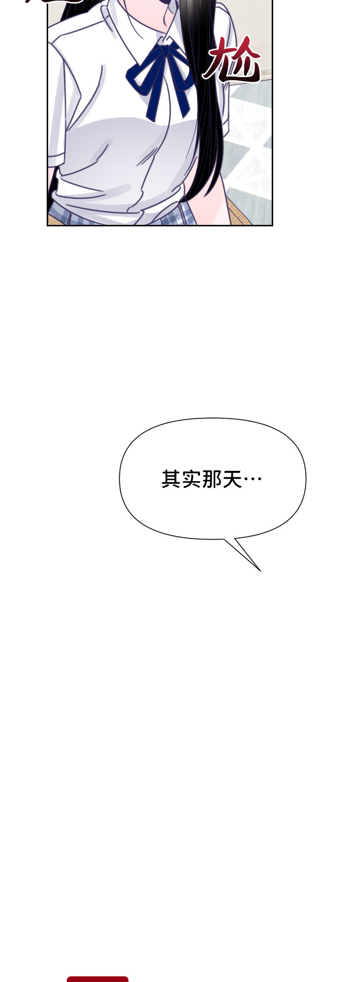 [第38话] 第三个子涵（12）10