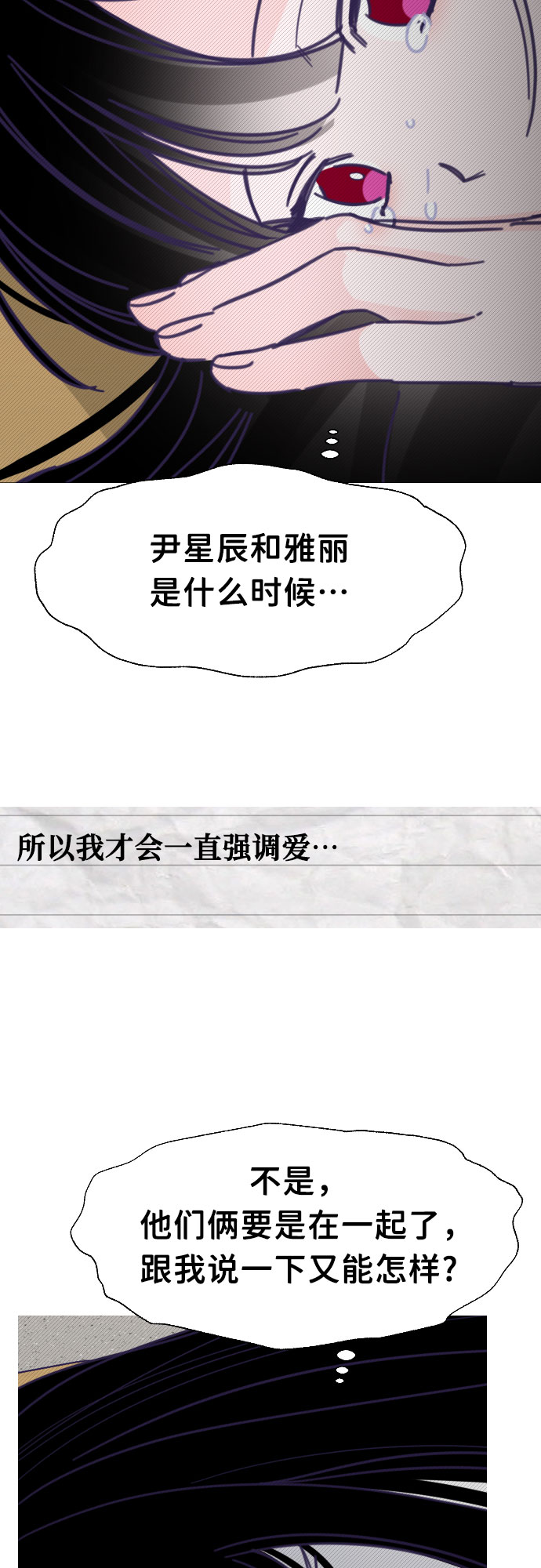 [第34话] 第三个子涵（08）30